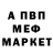 Кетамин VHQ Sauce Mcshit