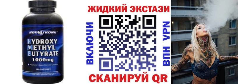 БУТИРАТ 1.4BDO  кракен как войти  Михайловск 