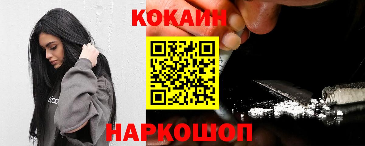 КОКАИН Боливия Михайловск