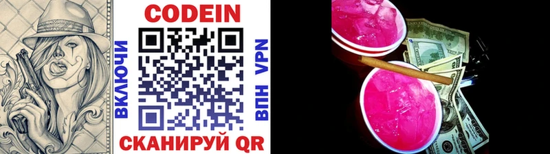 Кодеиновый сироп Lean напиток Lean (лин)  кракен tor  Михайловск  даркнет сайт 
