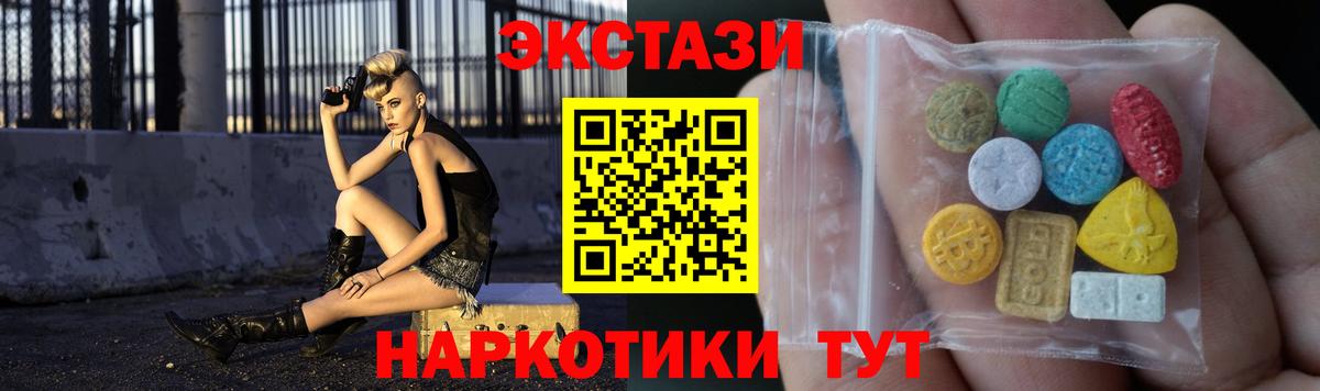 Михайловск  Ecstasy louis Vuitton  Экстази  KRAKEN ТОР  Ecstasy 280мг  Вход с VPN 