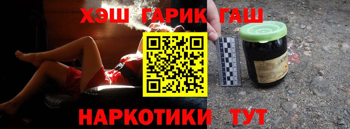 Гашиш VHQ Михайловск