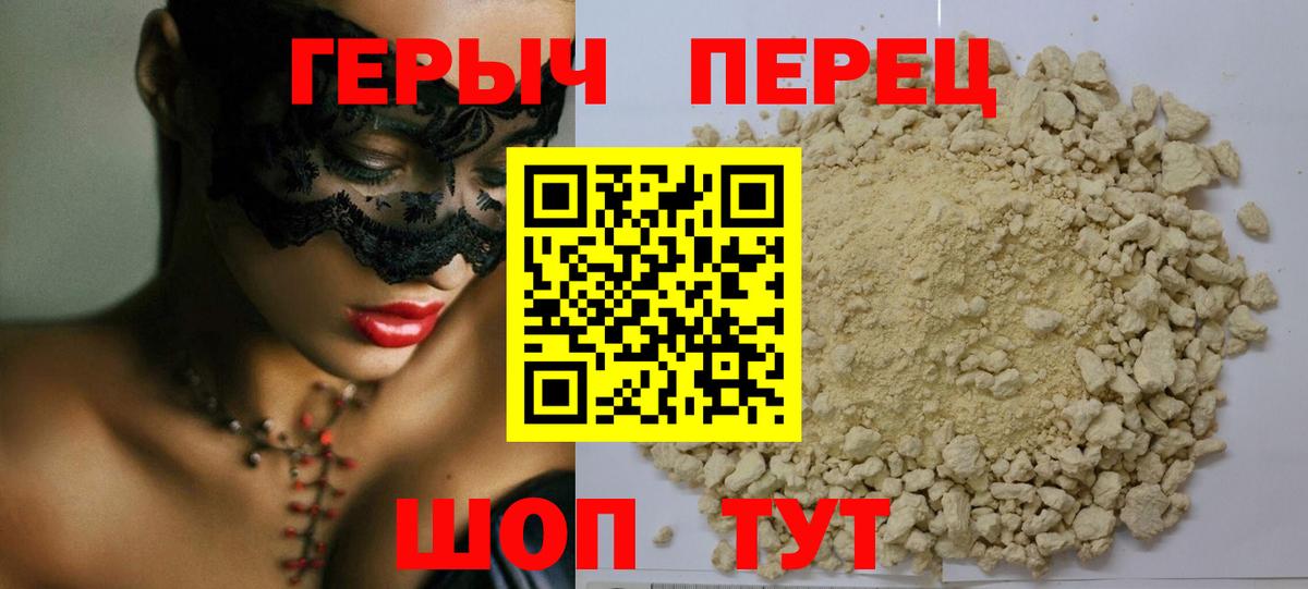 Михайловск  Героин Афган  Вход с VPN 
