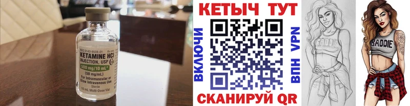 КЕТАМИН VHQ  купить наркотики сайты  Михайловск 