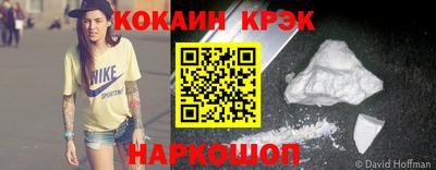 молекула духа Гусь-Хрустальный