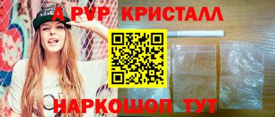 молекула духа Гусь-Хрустальный
