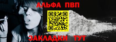 Альфа ПВП Гусиноозёрск