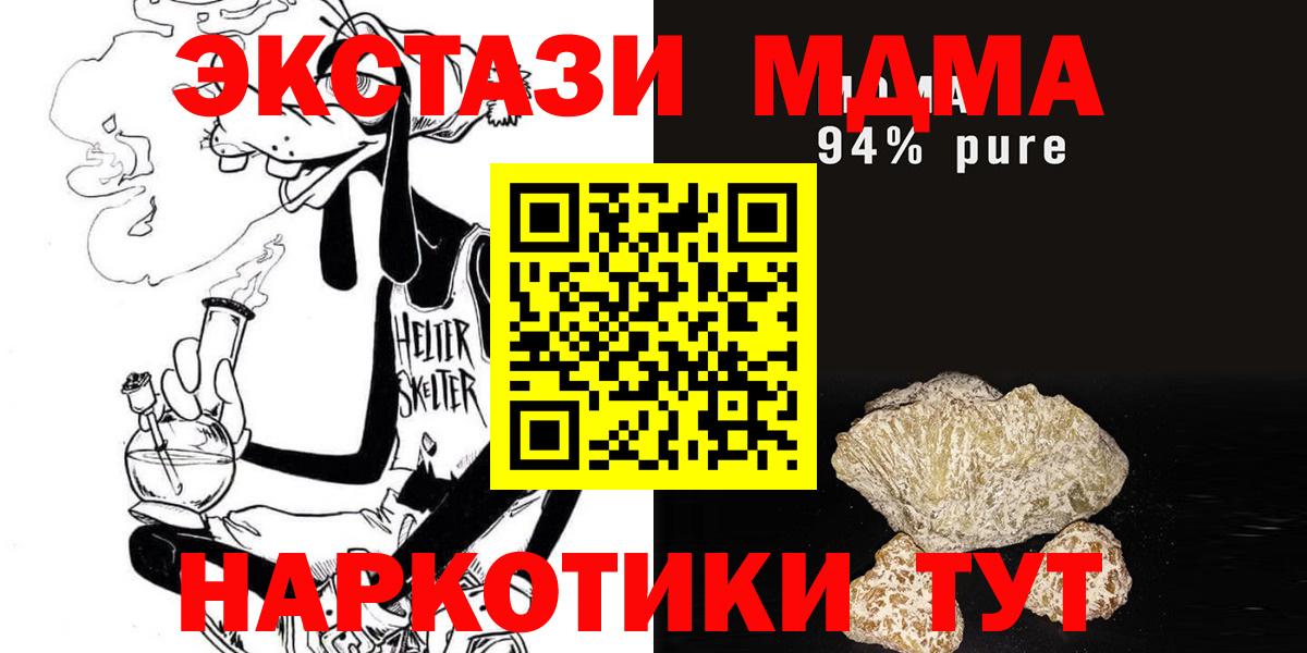 MDMA crystal Михайловск