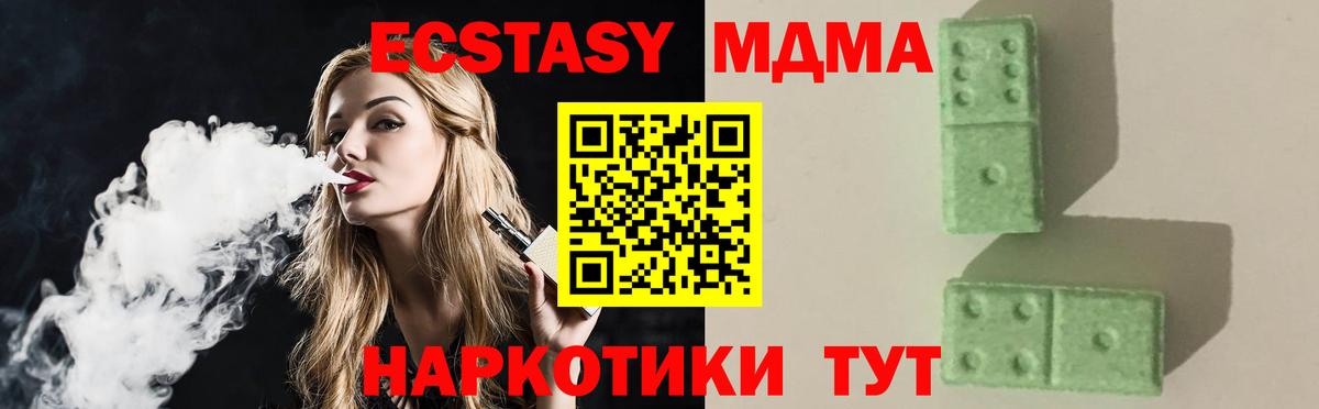 МДМА VHQ  MDMA  Михайловск  Вход с VPN 