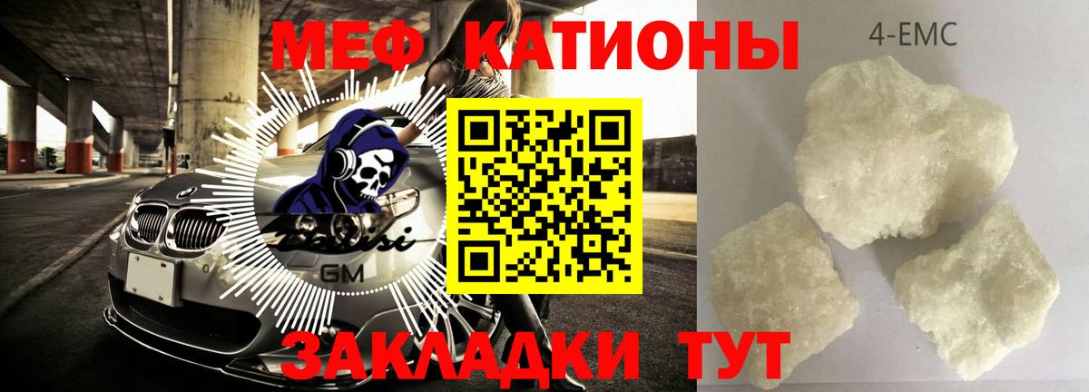 Меф мука  МЯУ-МЯУ  Мефедрон  Вход с VPN  Михайловск  Меф кристаллы 
