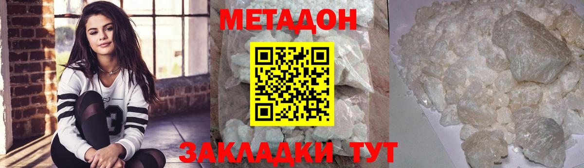 Метадон мёд  МЕТАДОН мёд  Михайловск  Вход с VPN 