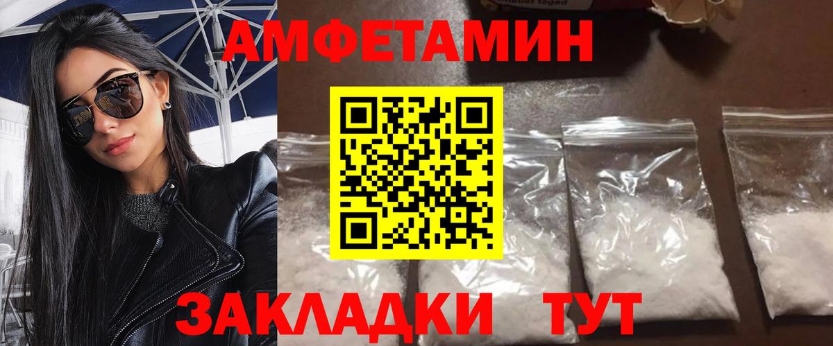 Метамфетамин мет Михайловск