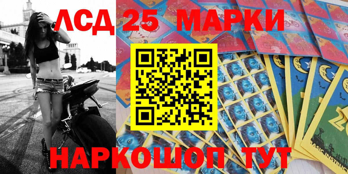 Марки 25I-NBOMe 1,5мг Михайловск