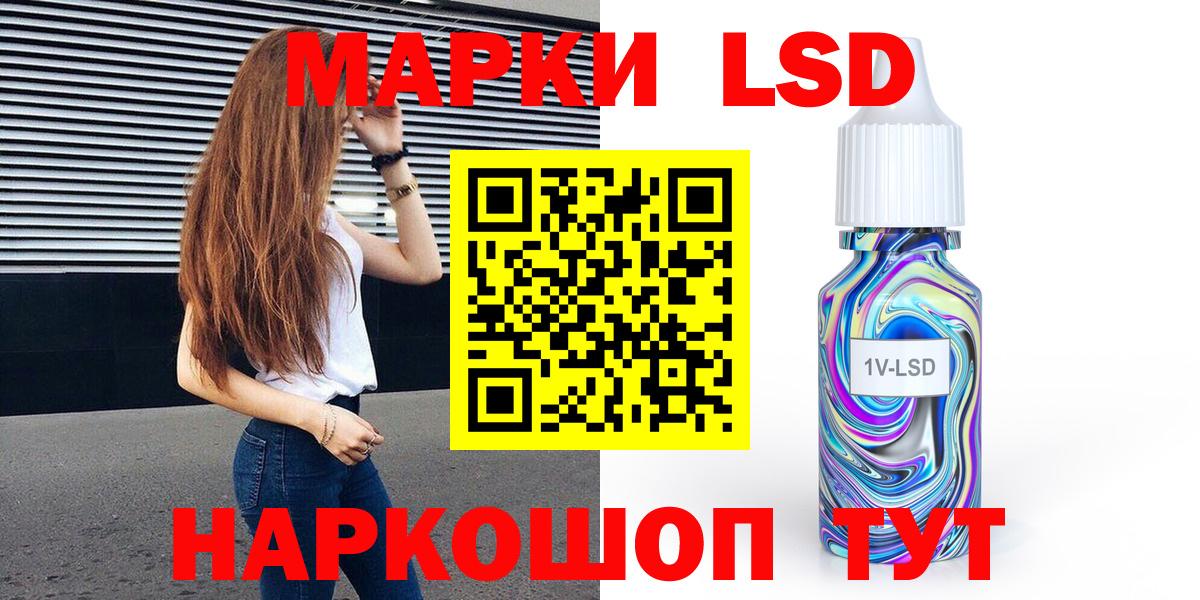 Марки N-bome 1500мкг  Вход с VPN  Михайловск 