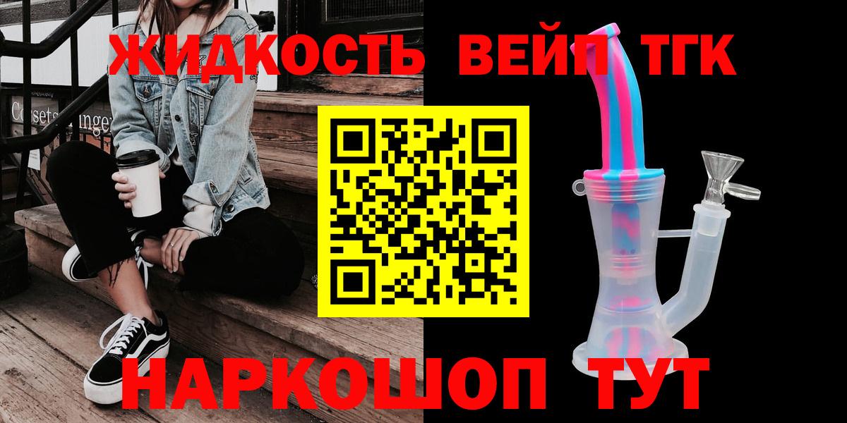Михайловск  ТГК гашишное масло  где продают   ТГК вейп с тгк  Вход с VPN 