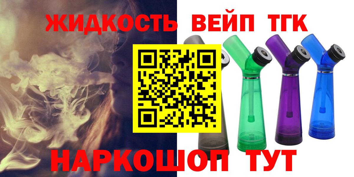 ТГК Wax Михайловск
